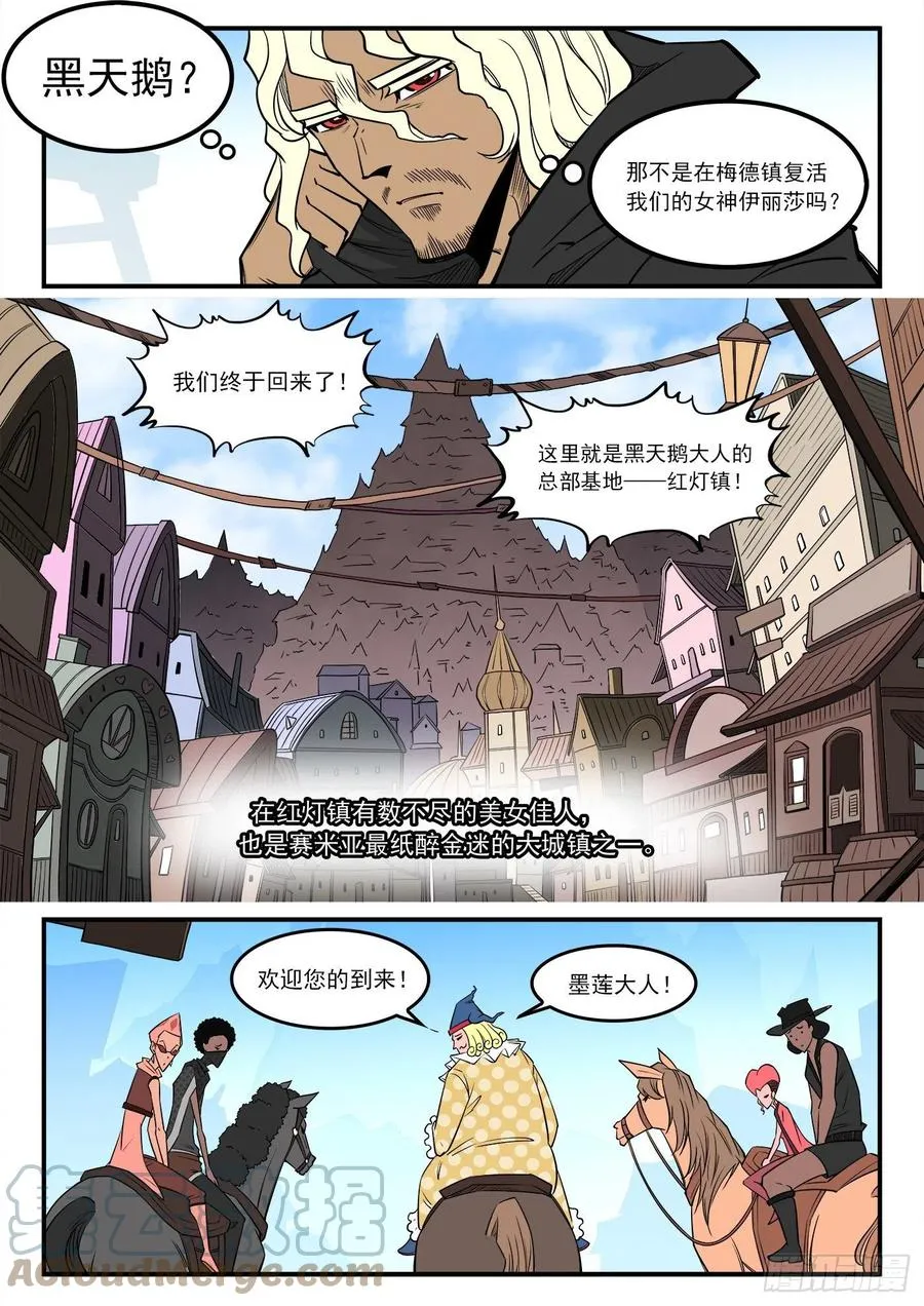 铳火动漫漫画,275弹：红灯镇3图