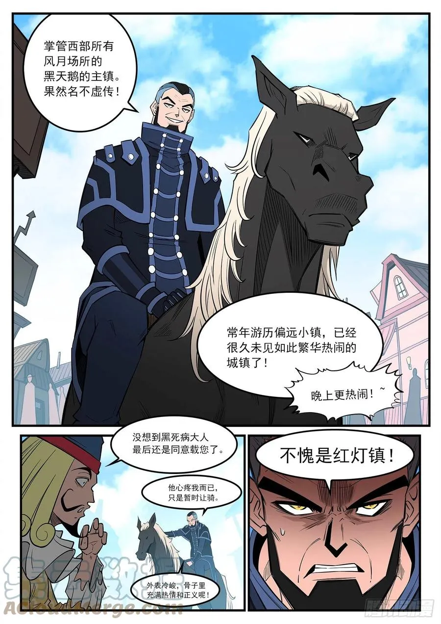 铳火动漫漫画,275弹：红灯镇4图