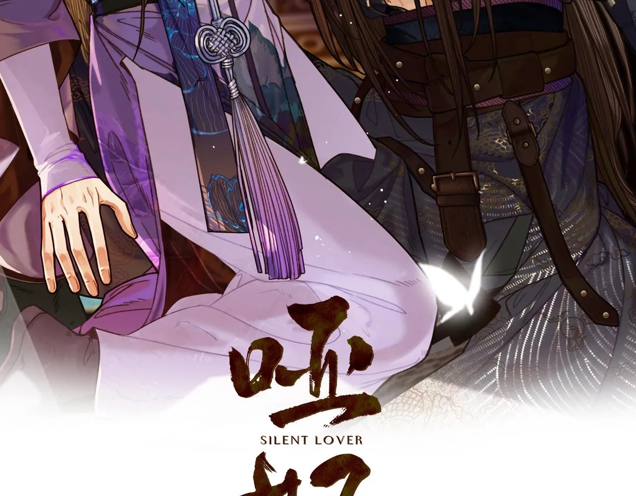 哑奴2免费阅读笔趣阁全文漫画,第107话 这个皇帝不像话2图