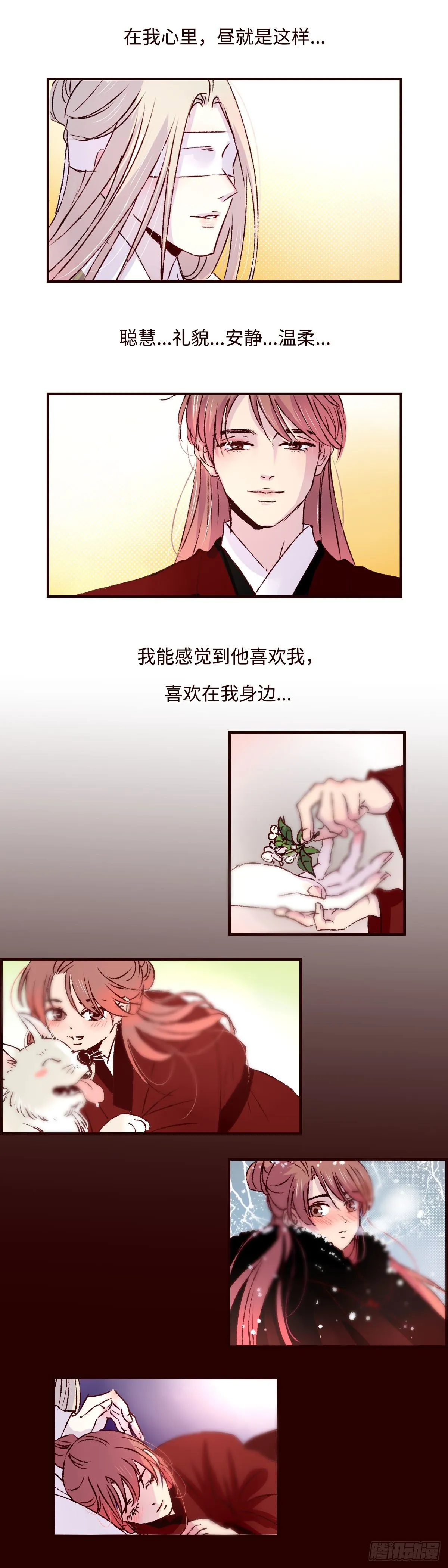 魍魉之花是哪本小说漫画,第二十九回《夜歌》3图