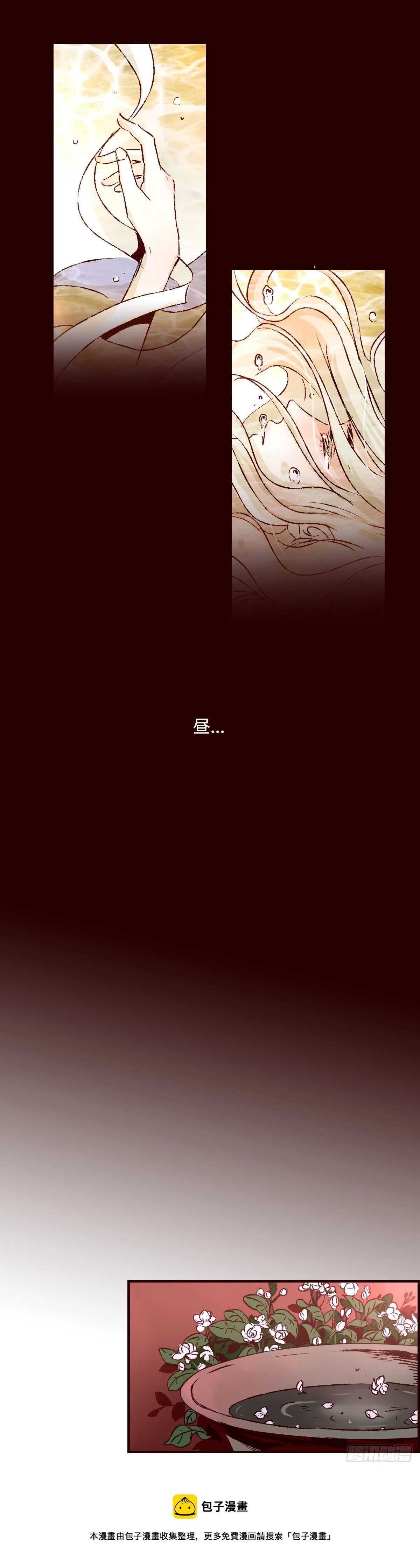 魍魉之花是哪本小说漫画,第二十九回《夜歌》5图