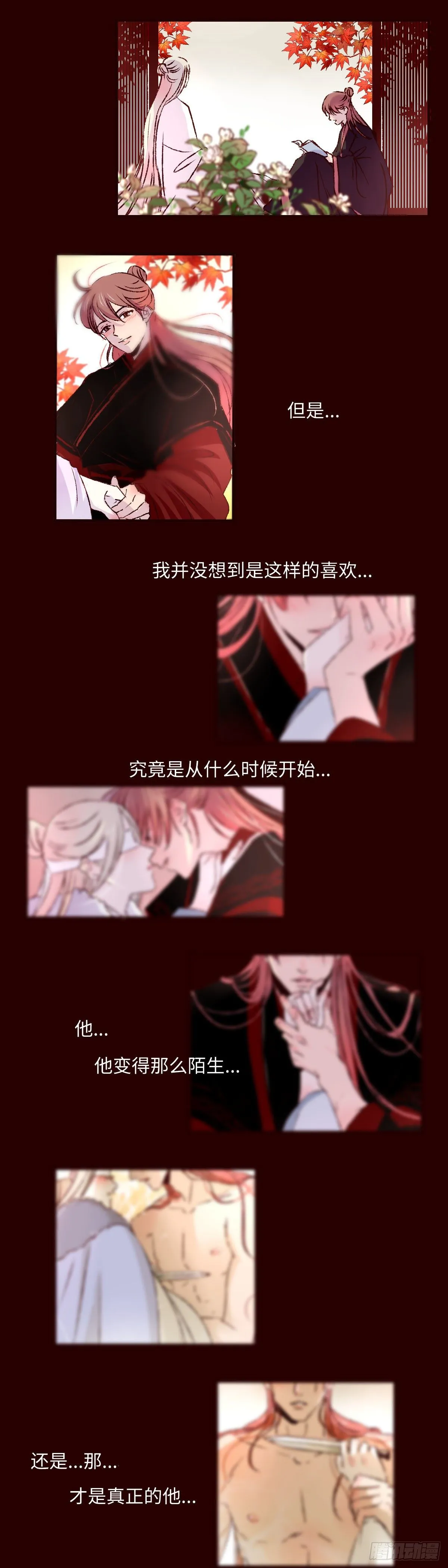 魍魉之花是哪本小说漫画,第二十九回《夜歌》4图