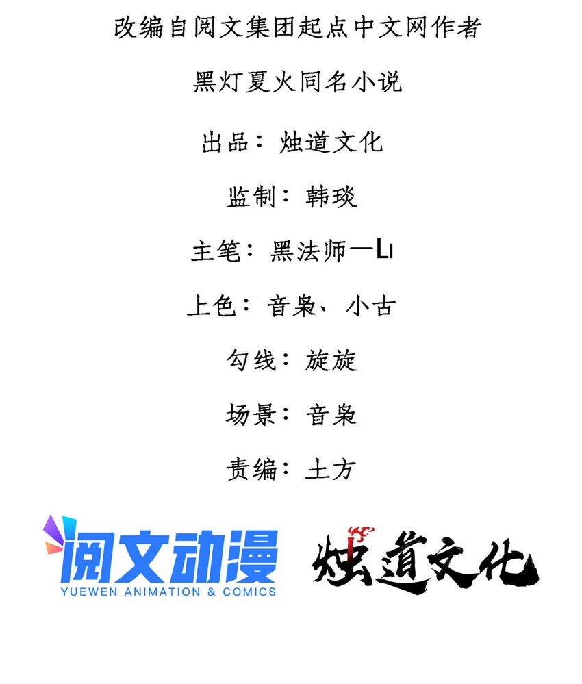 玩家凶猛小说免费漫画,32 走了熊孩子，来了熊家长2图