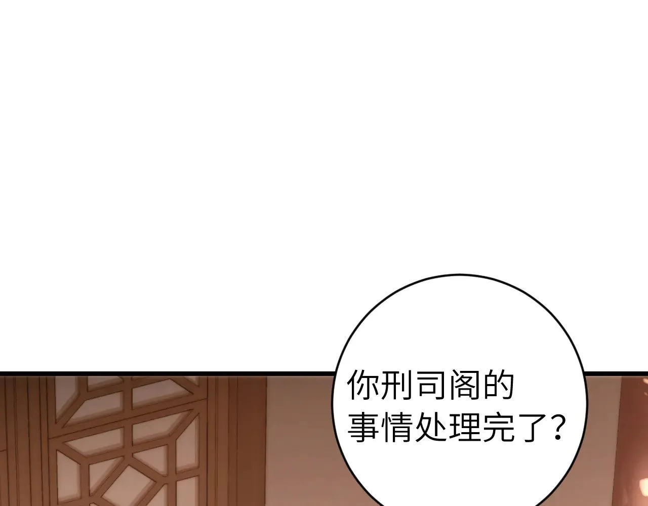 炮灰闺女的生存方式1---500漫画,第304话 我曾有一梦4图
