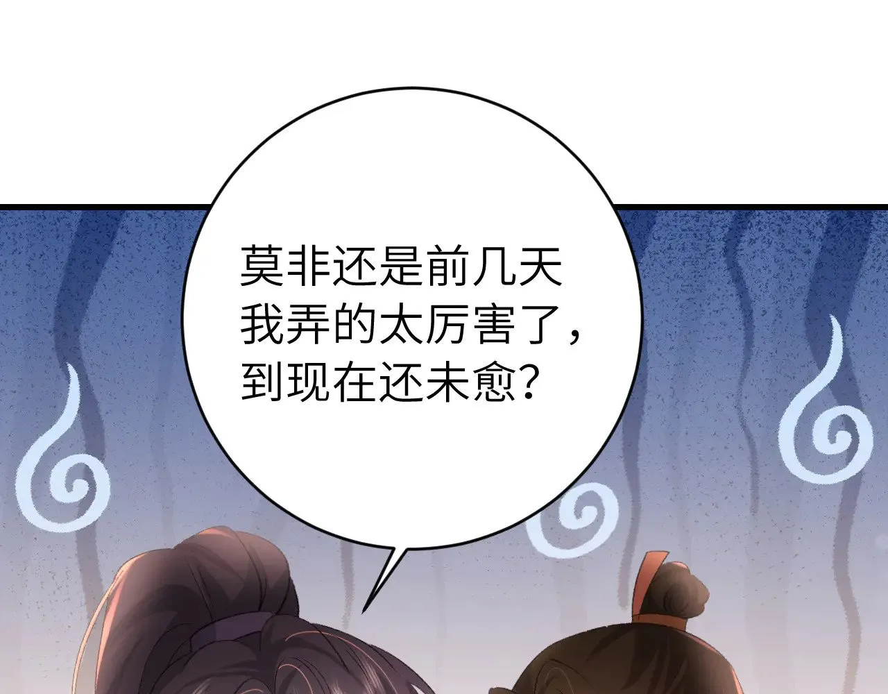 炮灰闺女的生存方式1---500漫画,第304话 我曾有一梦2图