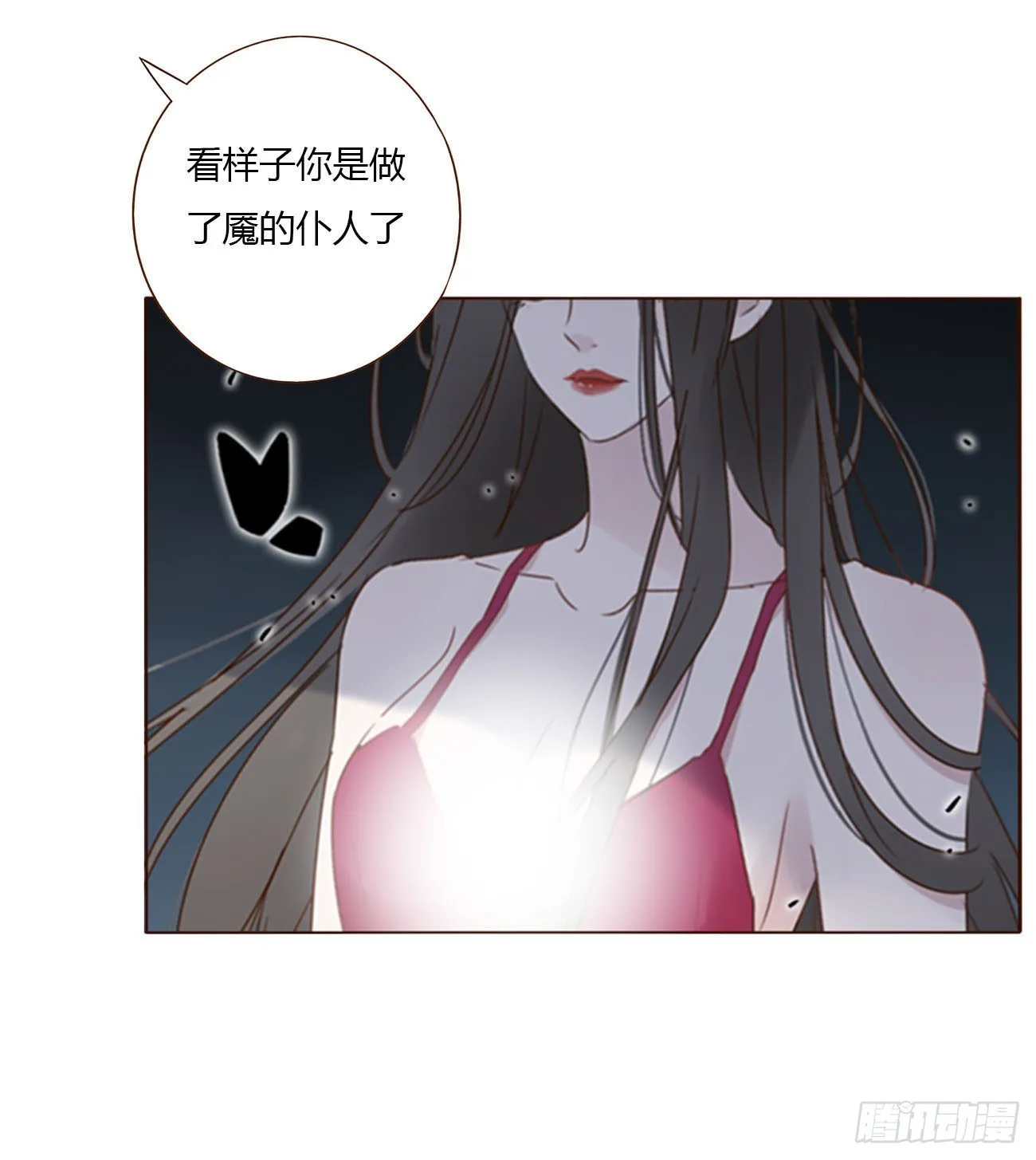 拥然入怀全文免费阅读漫画,四十一章 辰洛1图