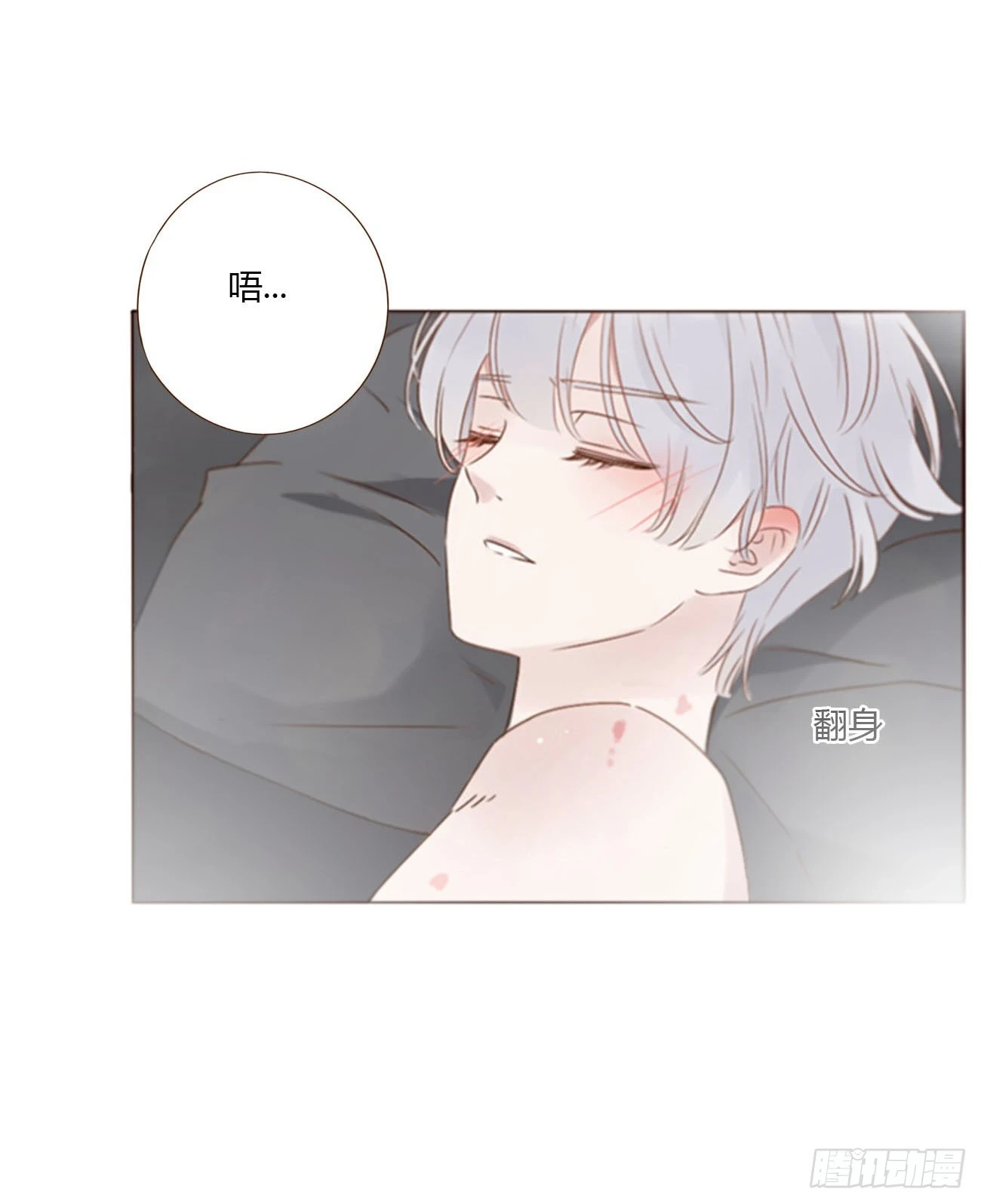 拥然入怀167话漫画,七十六章 找“狗”3图