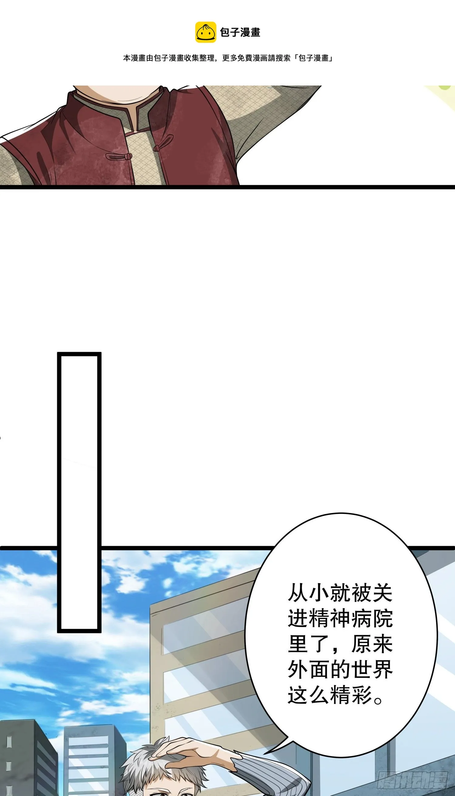 第一序列动漫到小说的哪里漫画,65 许显楚来了！5图
