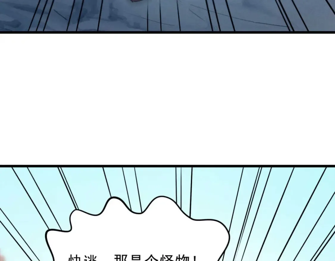重生之最强剑神石峰笔趣阁漫画,75 风云无悔5图