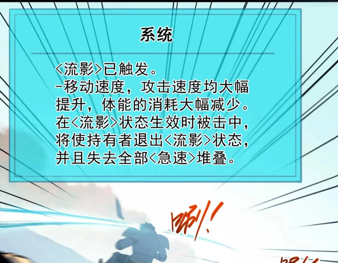 重生之最强剑神石峰笔趣阁漫画,75 风云无悔3图