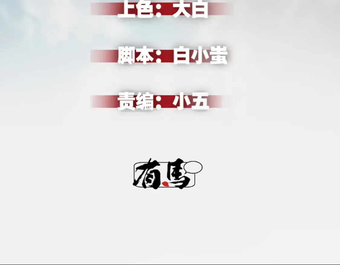 重生之最强剑神石峰笔趣阁漫画,75 风云无悔2图