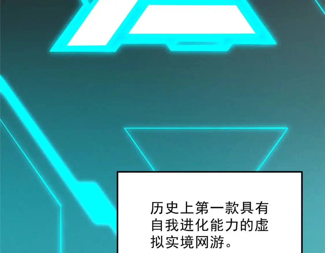 重生之最强剑神人物实力排行榜漫画,65 大进化4图