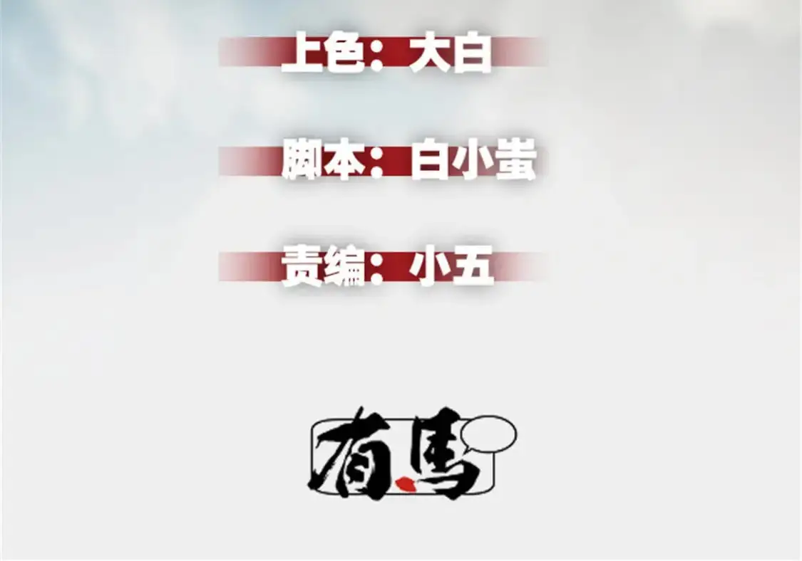 重生之最强剑神人物实力排行榜漫画,65 大进化2图
