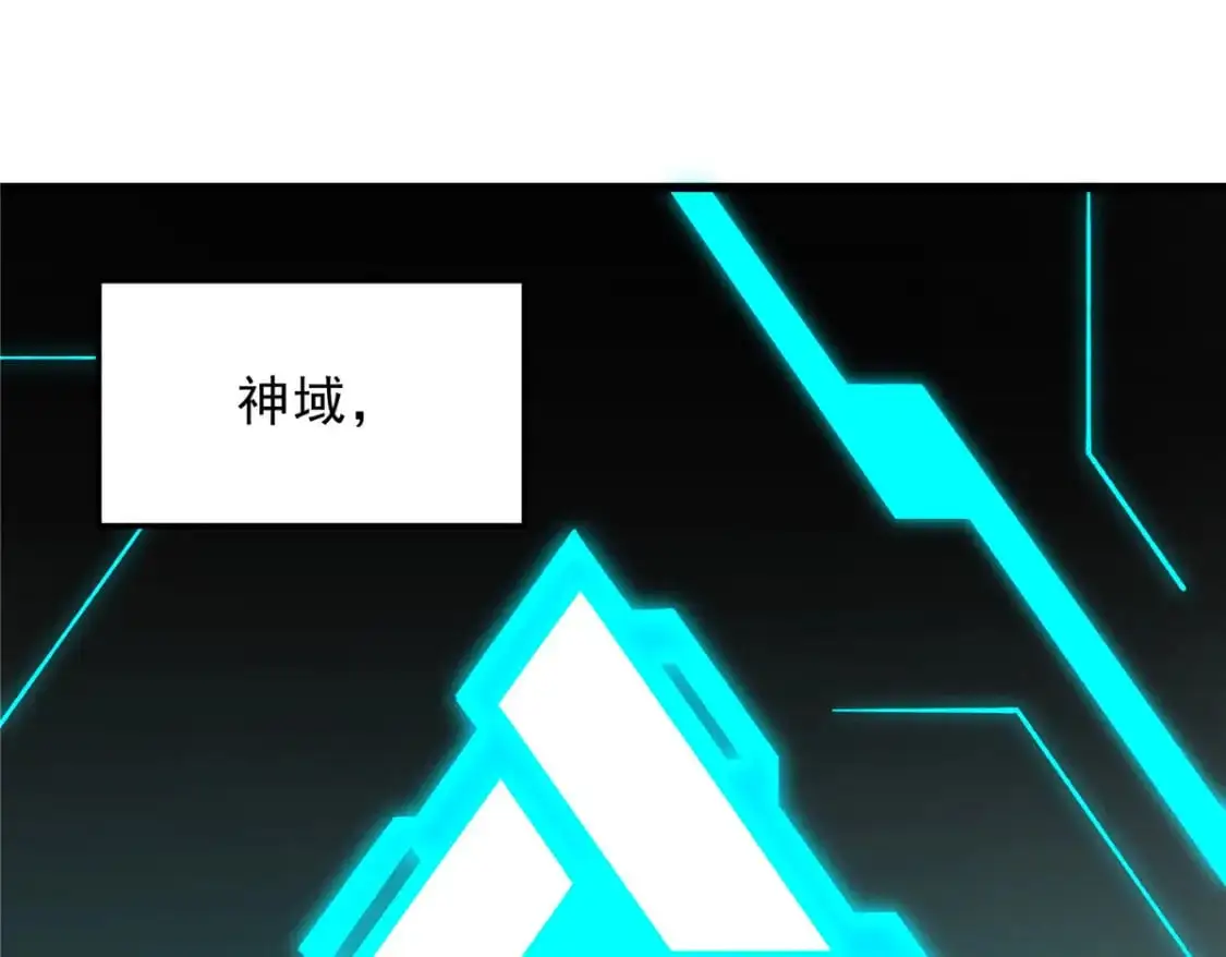 重生之最强剑神人物实力排行榜漫画,65 大进化3图