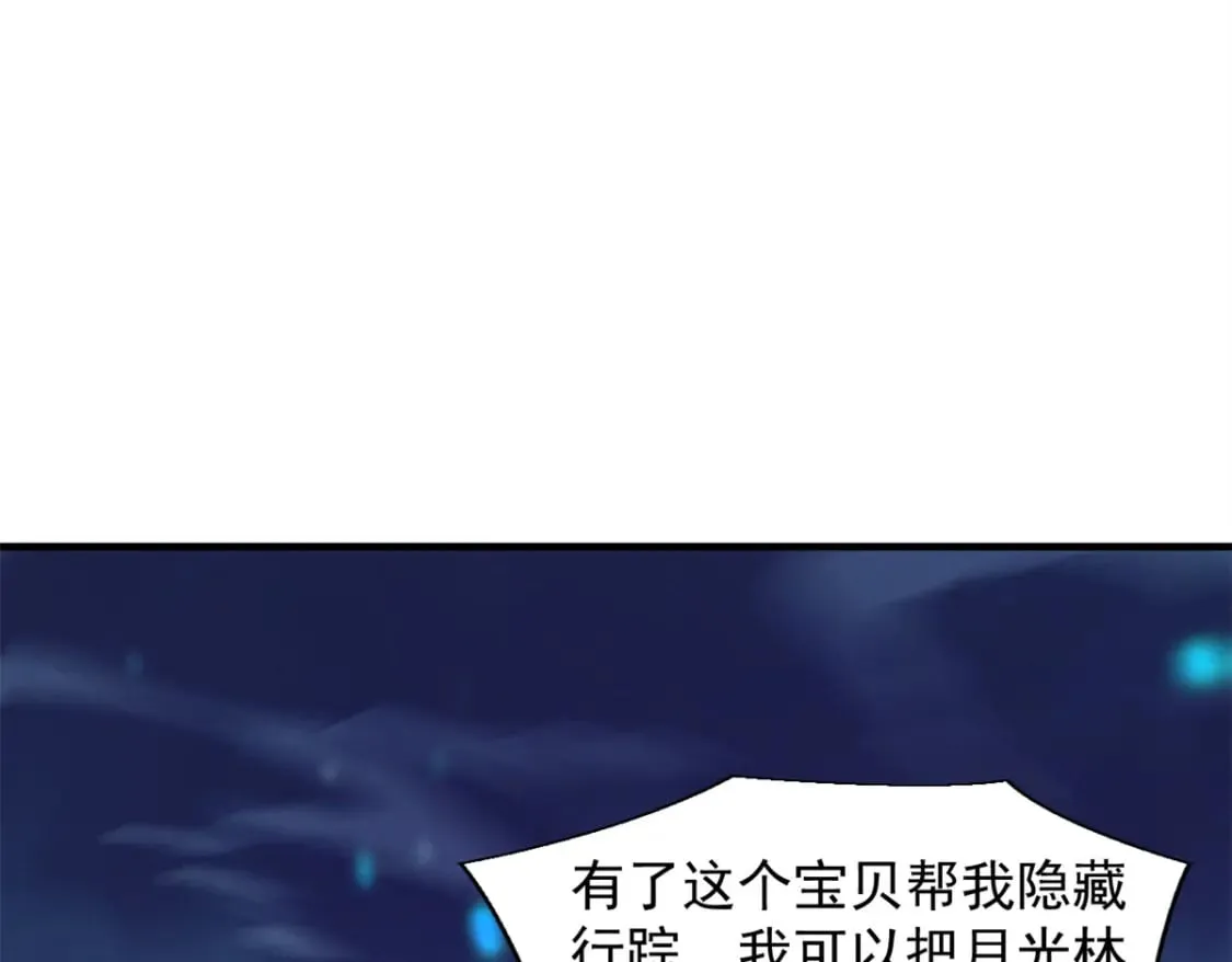 重生之最强剑神后续在哪看漫画,37 驱魔仪式3图