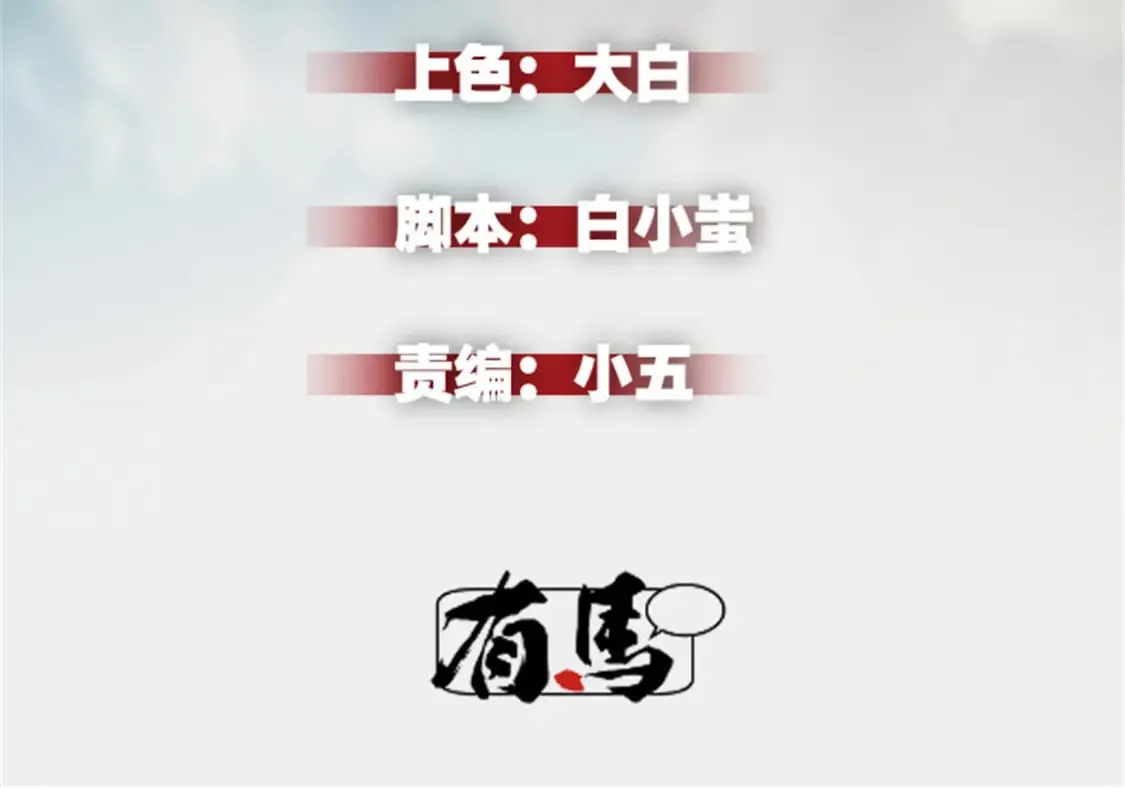 重生之最强剑神后续在哪看漫画,37 驱魔仪式2图