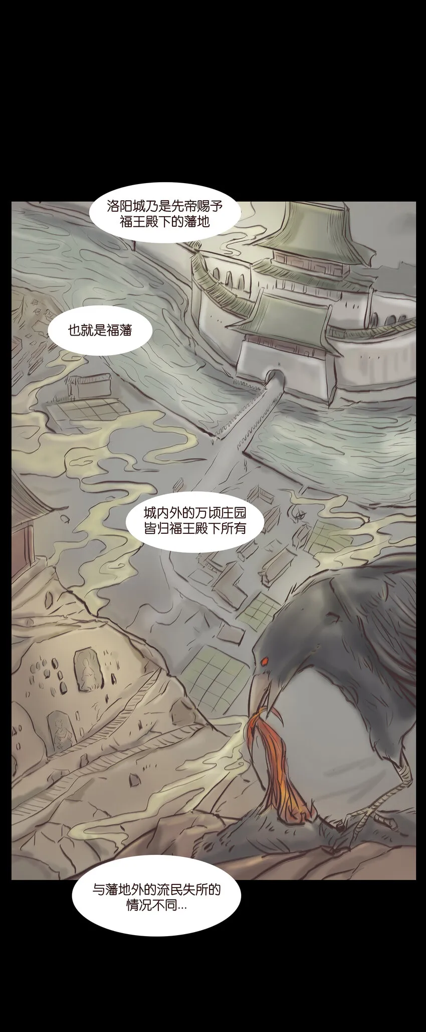 妖风过海吉他谱漫画,013 福藩2图