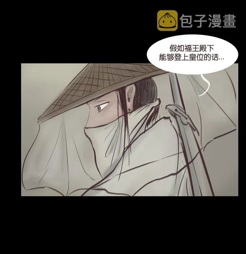 妖风过海吉他谱漫画,013 福藩4图