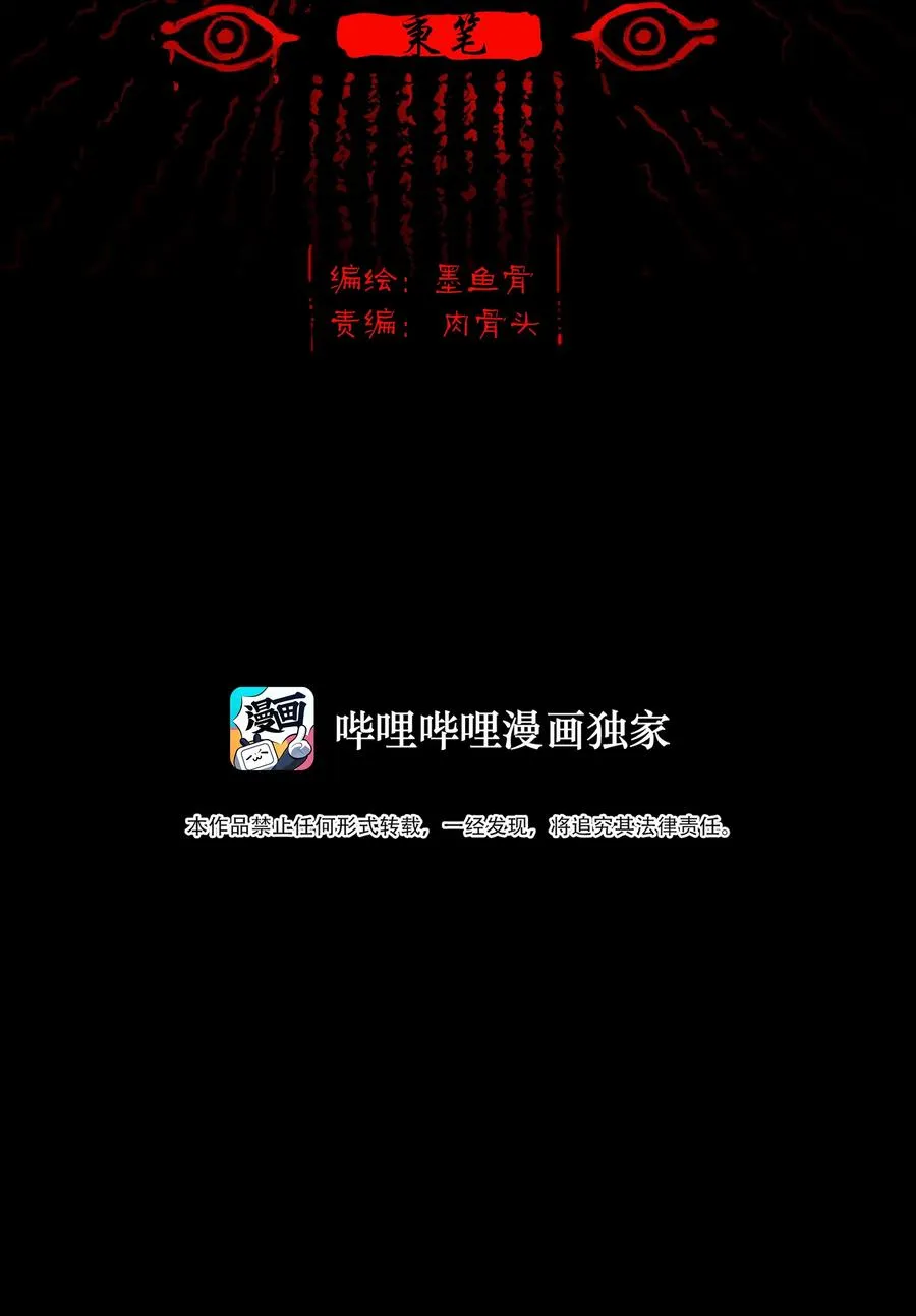 妖风过海刘森漫画,066 秉笔2图