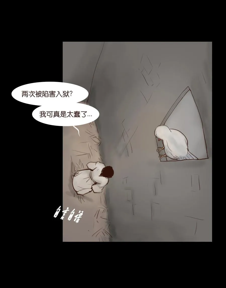 妖风过海刘森漫画,066 秉笔4图