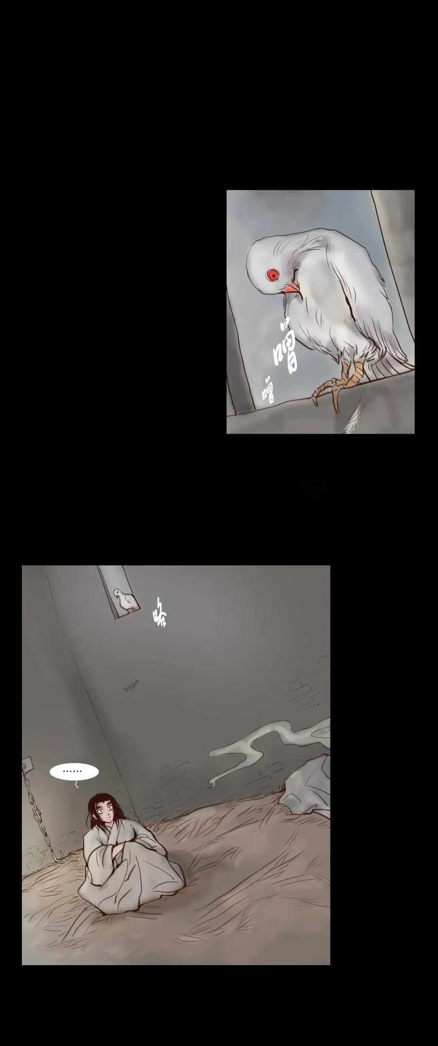 妖风过海刘森漫画,066 秉笔3图