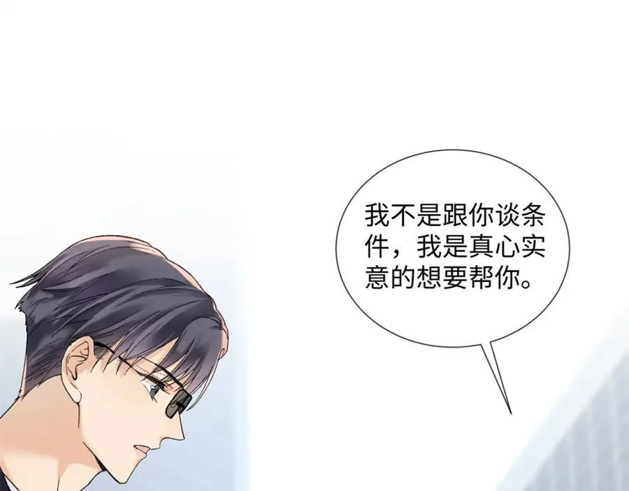 亿万星辰不及你洛澜漫画,38 赴约4图