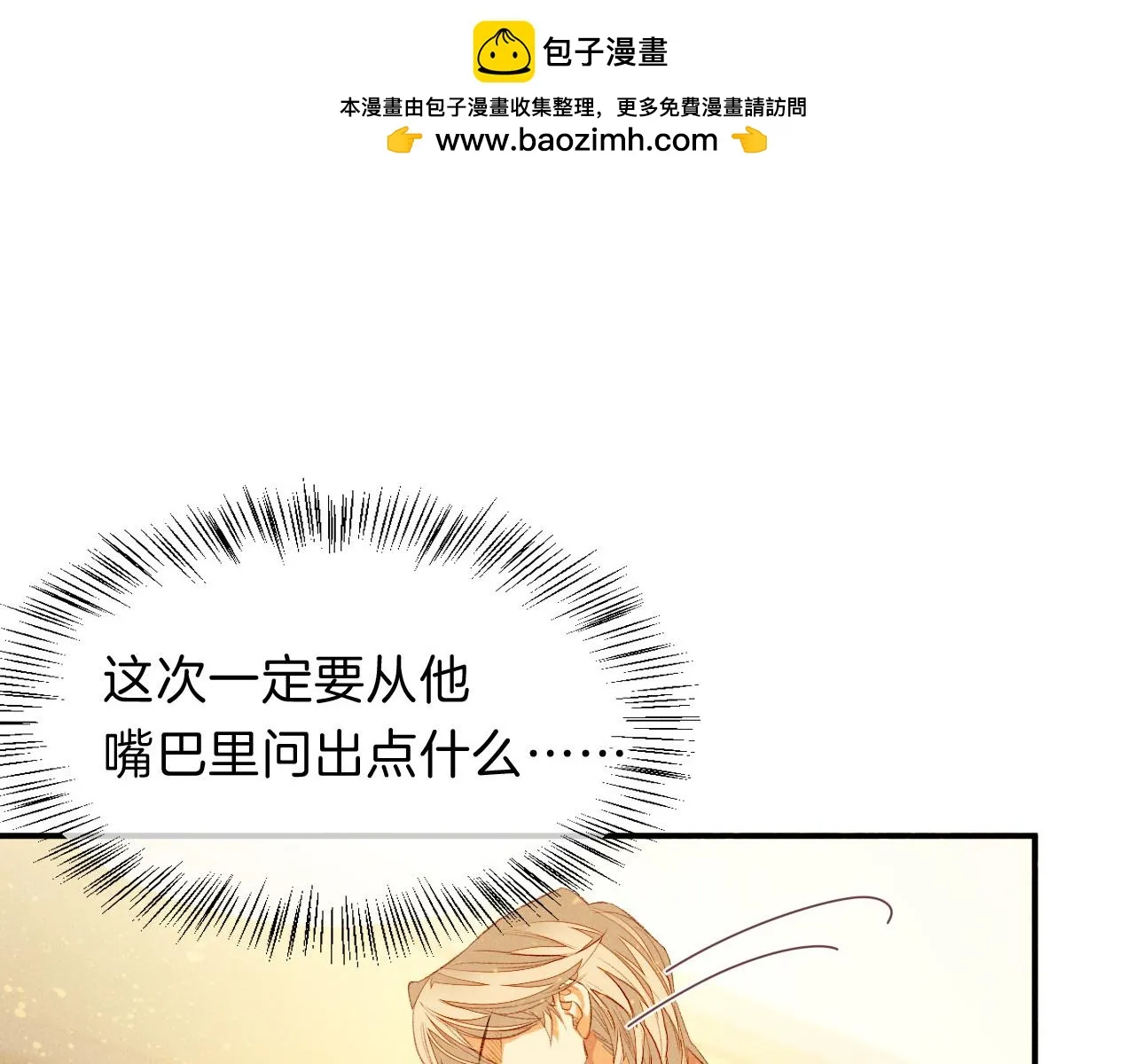再见，我的国王漫画下拉式漫画,第19话 警告1图