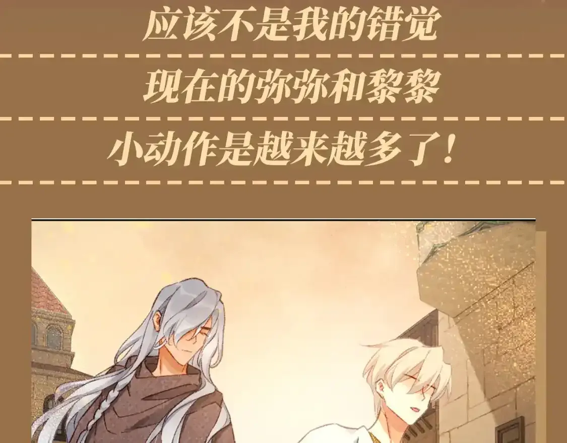 再见我的国王小说原著大结局漫画,第45期 整活企划：你们这都没有在谈吗？3图