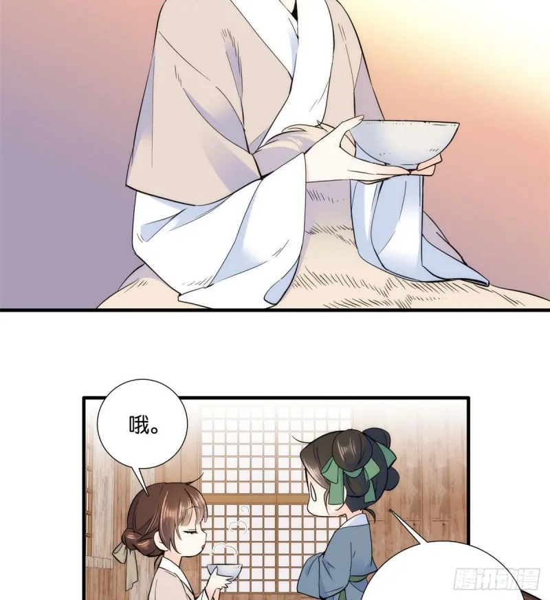 韶光慢全文阅读漫画,第75话 真是心细的让人讨厌3图