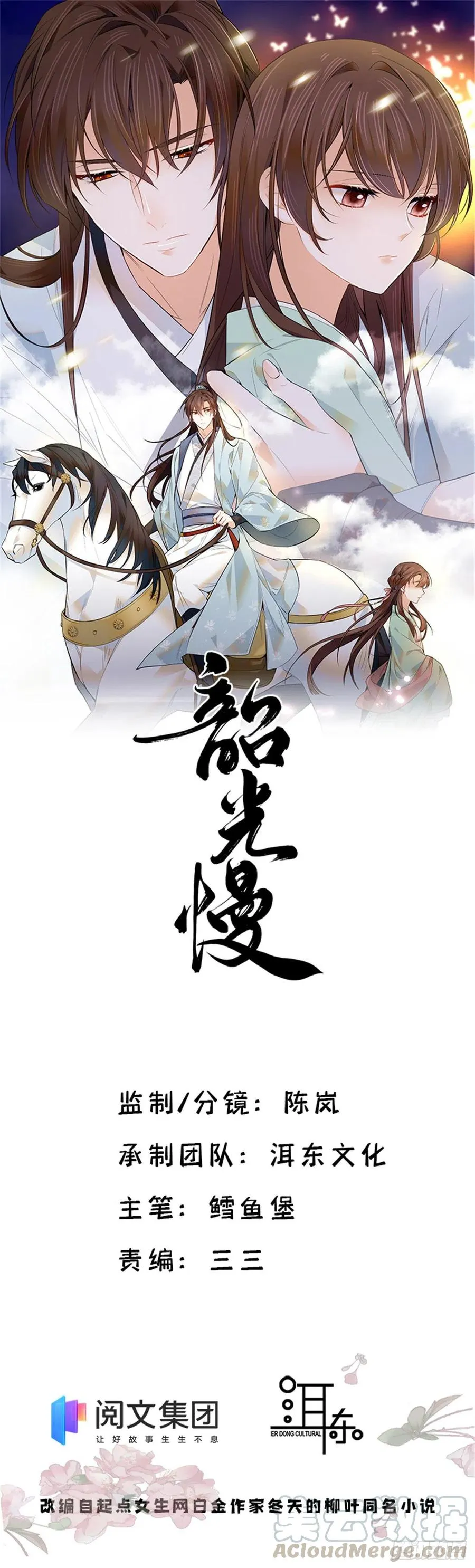 韶光慢冬天的柳叶全文免费阅读笔趣阁漫画,第104话 这样的伤口能不落疤1图
