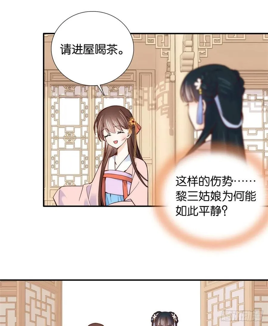 韶光慢冬天的柳叶全文免费阅读笔趣阁漫画,第104话 这样的伤口能不落疤5图