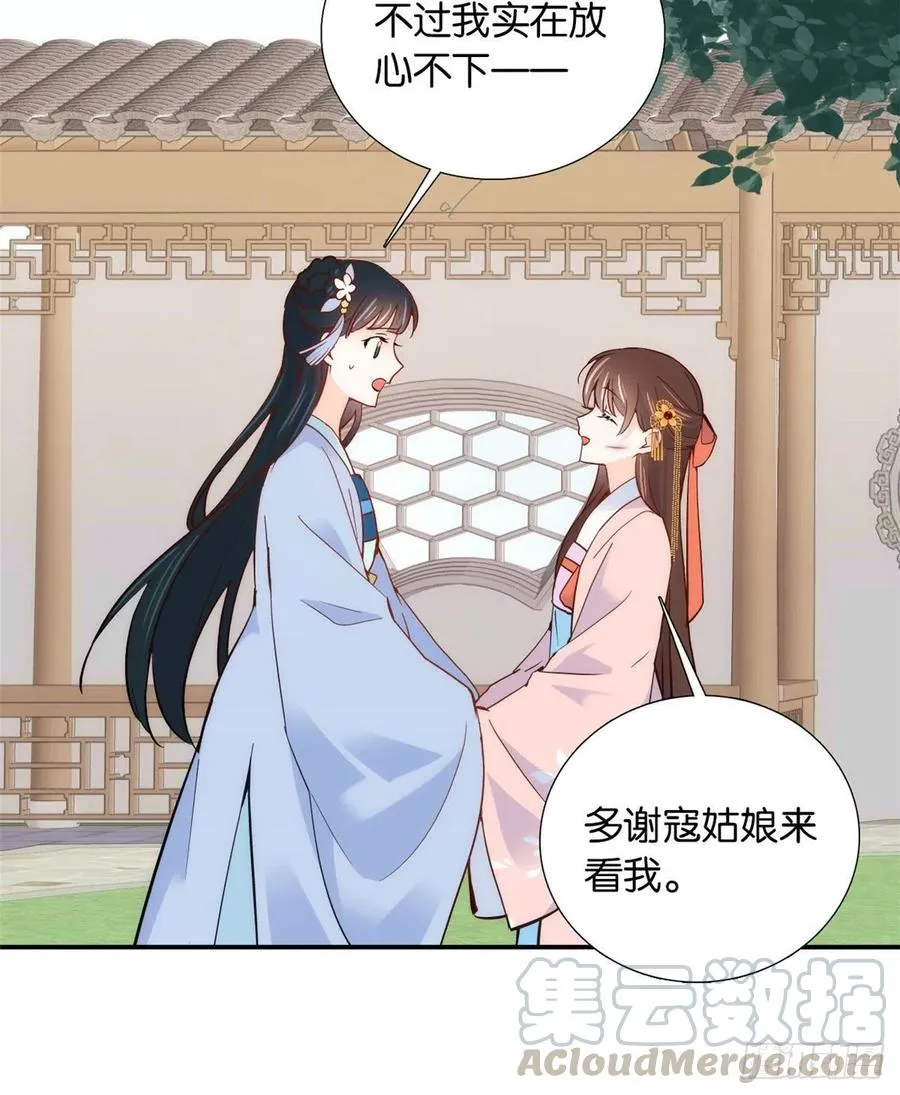 韶光慢冬天的柳叶全文免费阅读笔趣阁漫画,第104话 这样的伤口能不落疤4图