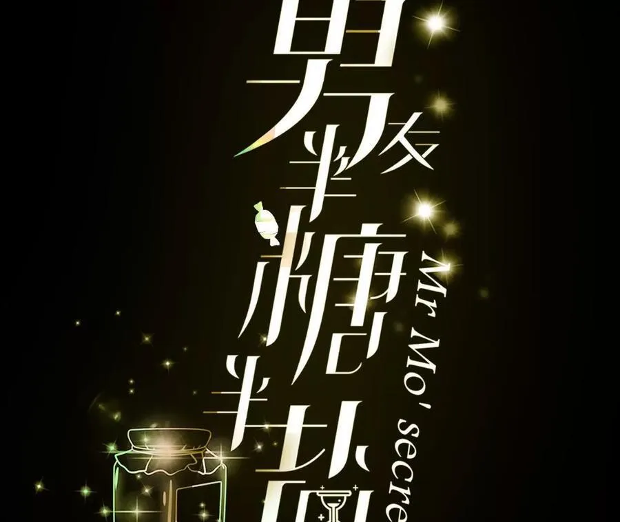 男友半糖半盐大结局漫画,上去坐坐3图
