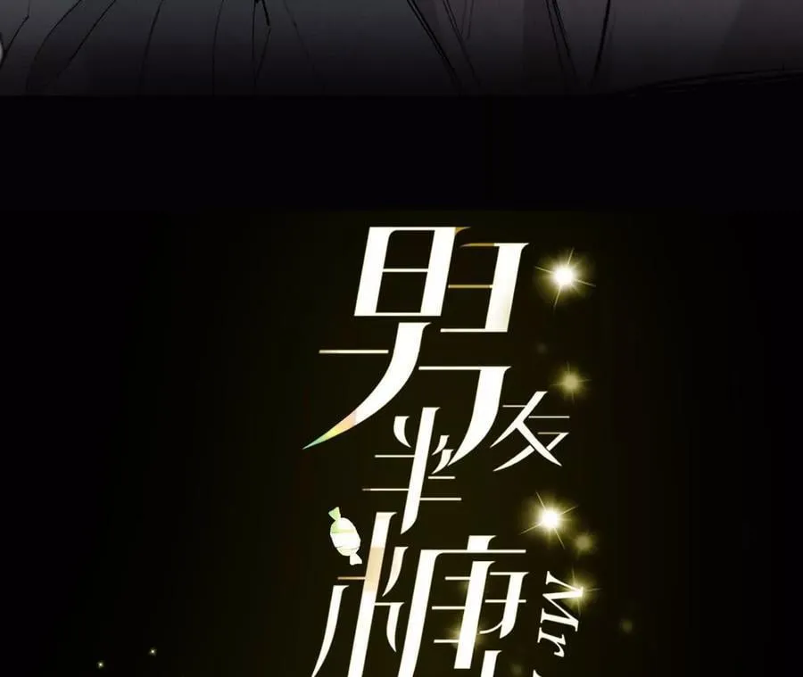 男友半糖半盐小说叫什么漫画,147·杯弓蛇影3图