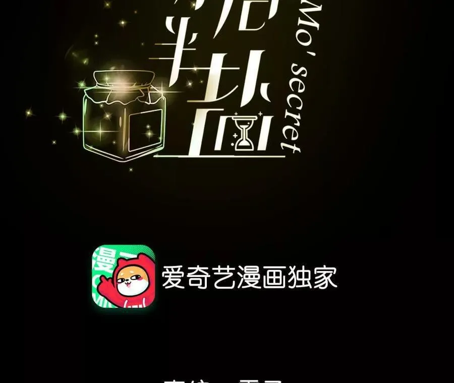 男友半糖半盐小说叫什么漫画,147·杯弓蛇影4图