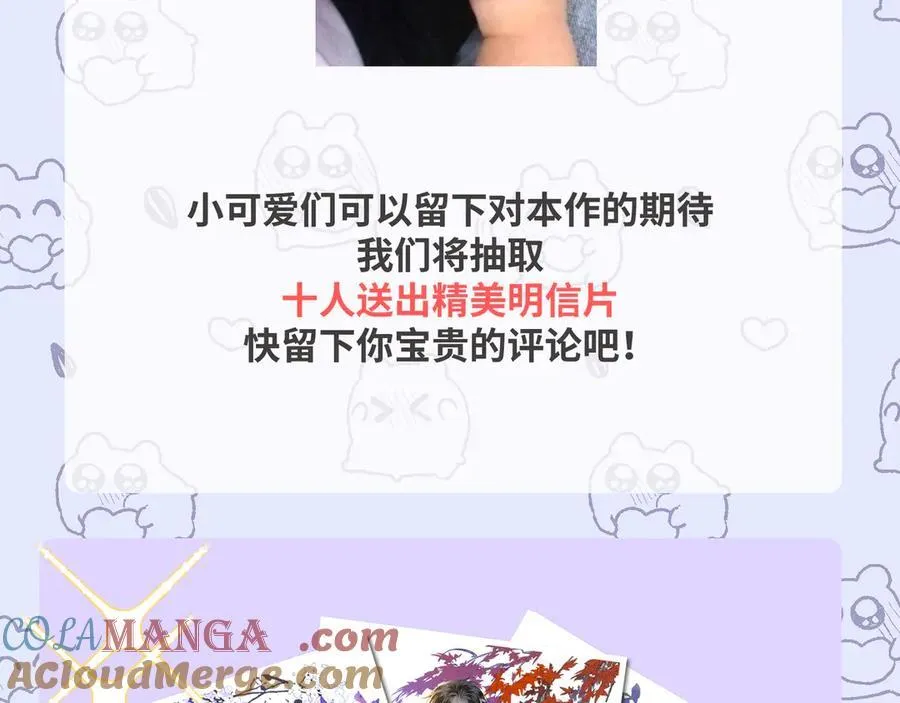 神医狂妃漫画,剧情调整停更公告4图