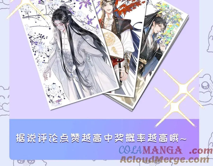 神医狂妃漫画,剧情调整停更公告5图