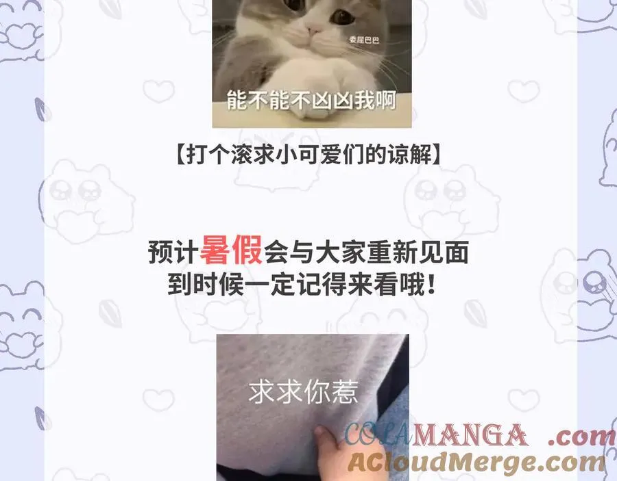 神医狂妃漫画,剧情调整停更公告3图
