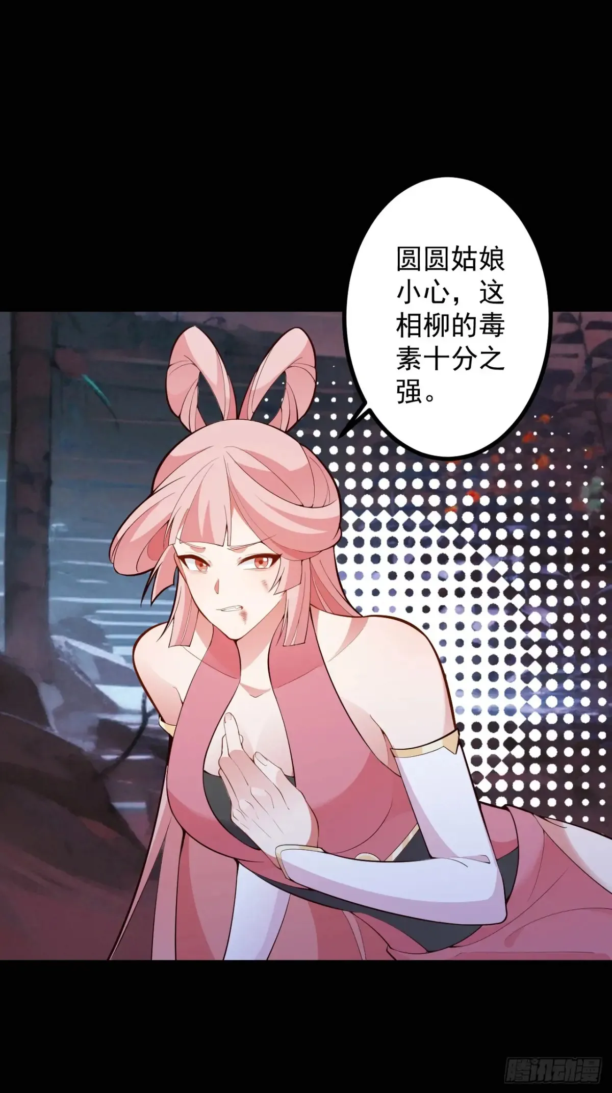 我!天命反派摆成了正道老祖漫画,91-江圆圆，还不出手吗？5图