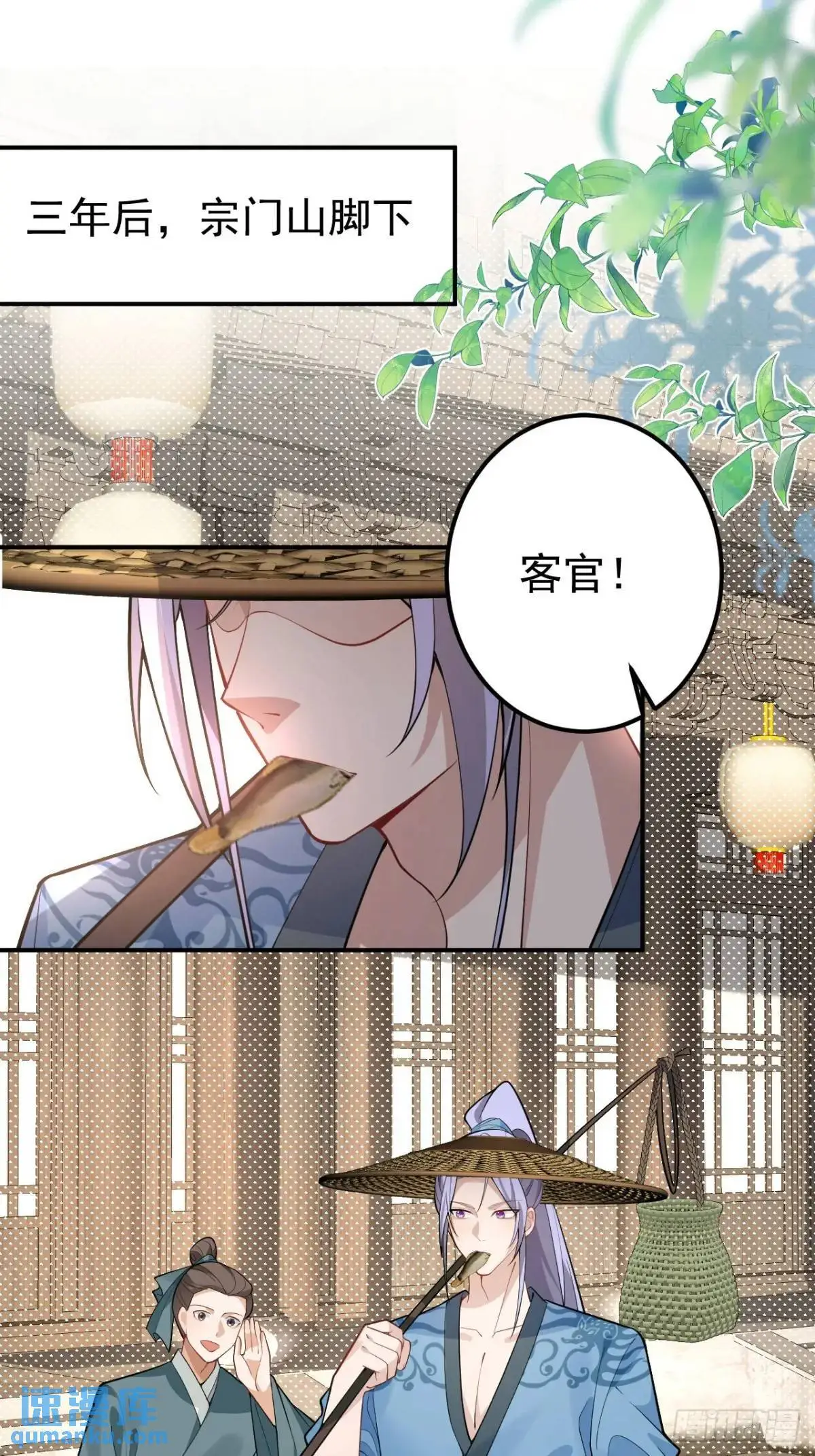天命反派摆烂正道老祖漫画,45-怡红院的交易！3图