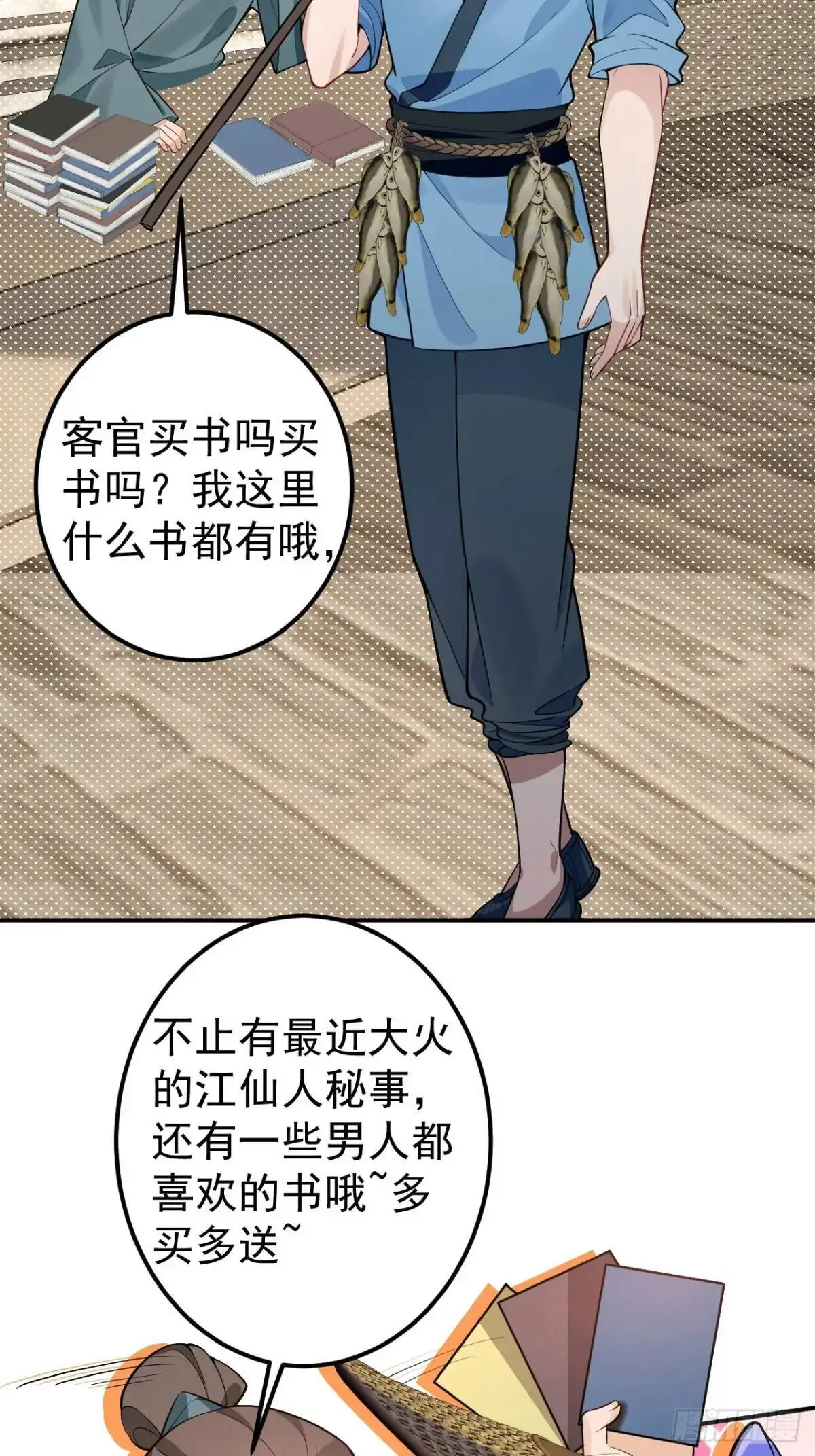 天命反派摆烂正道老祖漫画,45-怡红院的交易！4图