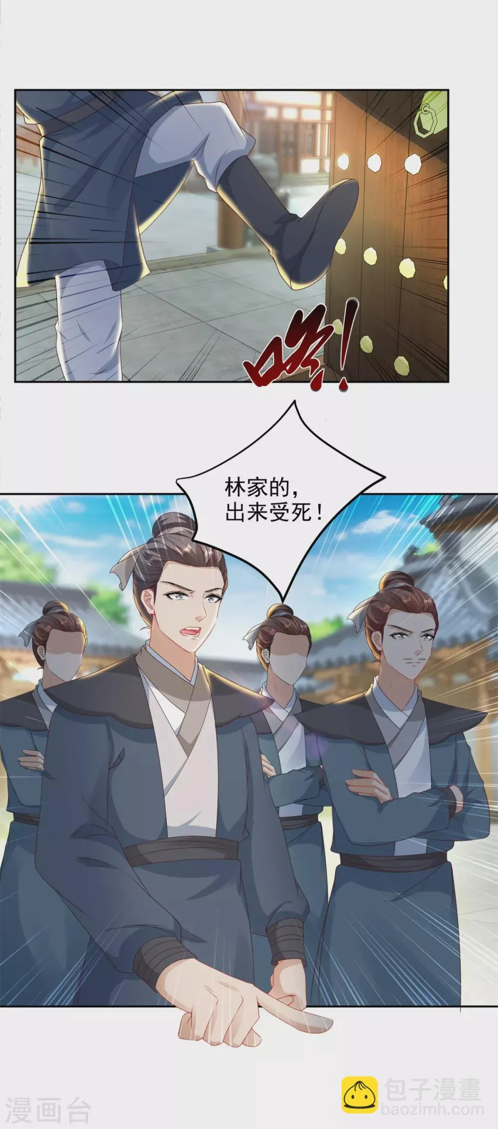神魂武帝 情谊先生漫画,第70话张老的人情3图