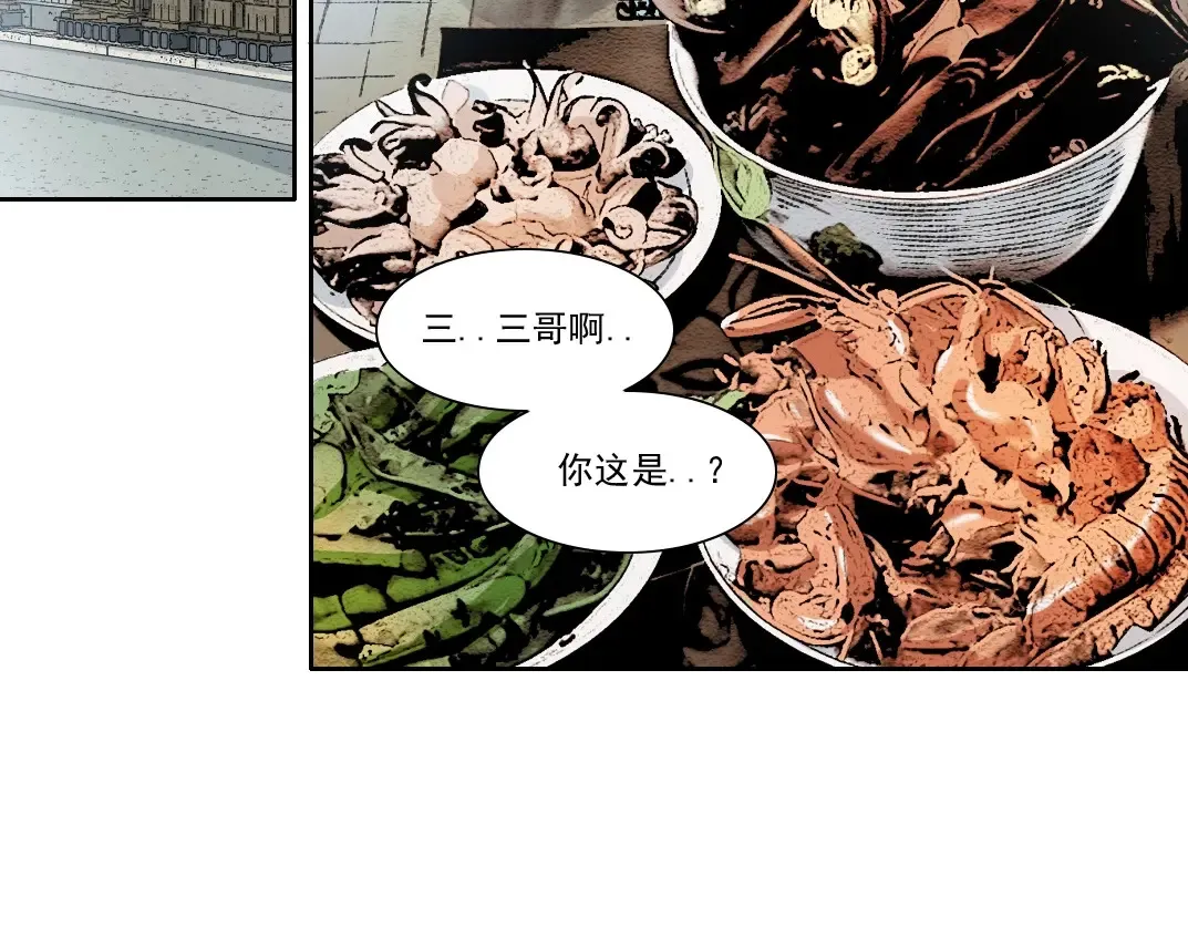 我打造了长生俱乐部无弹窗漫画,第269话 我儿子回来了？2图