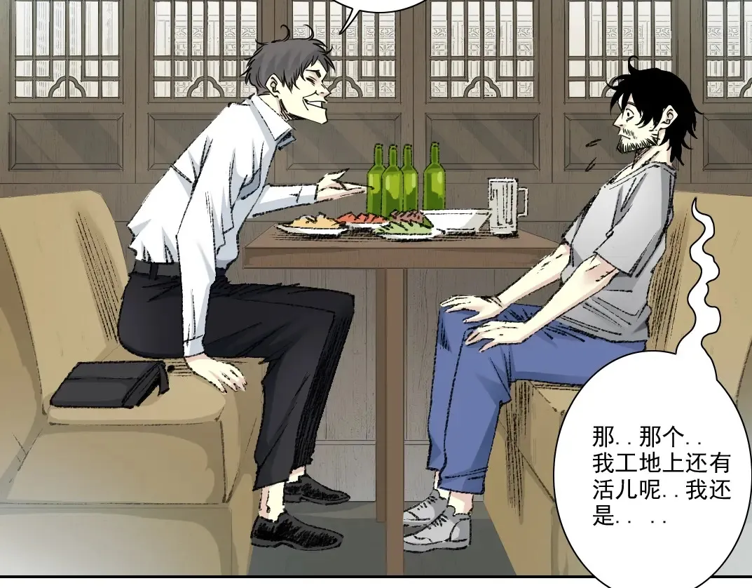 我打造了长生俱乐部无弹窗漫画,第269话 我儿子回来了？4图