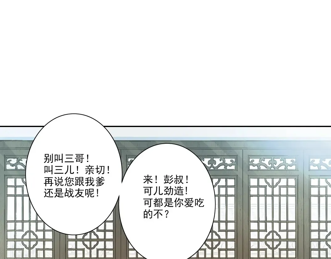 我打造了长生俱乐部无弹窗漫画,第269话 我儿子回来了？3图
