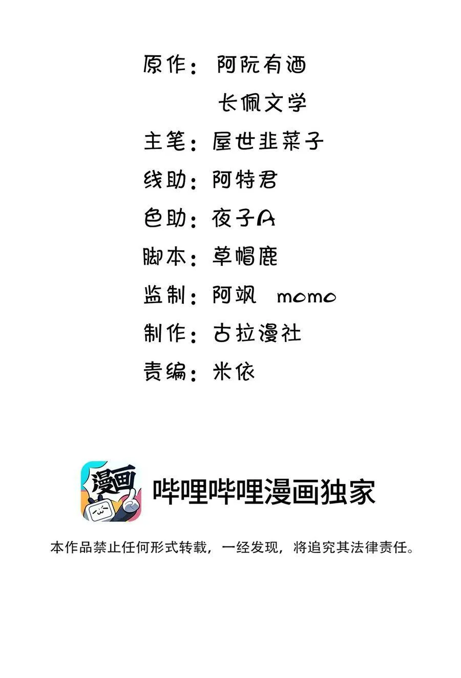 坦白从严广播剧完结了吗漫画,067 英雄救美？！2图