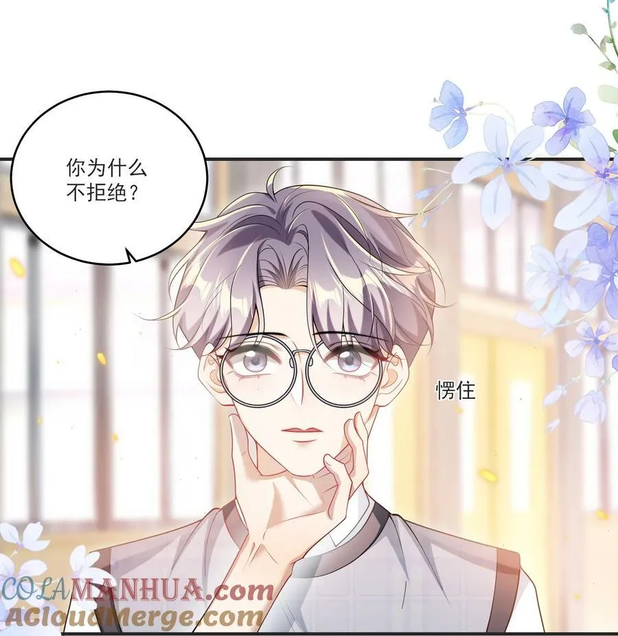 坦白从严广播剧完结了吗漫画,067 英雄救美？！3图