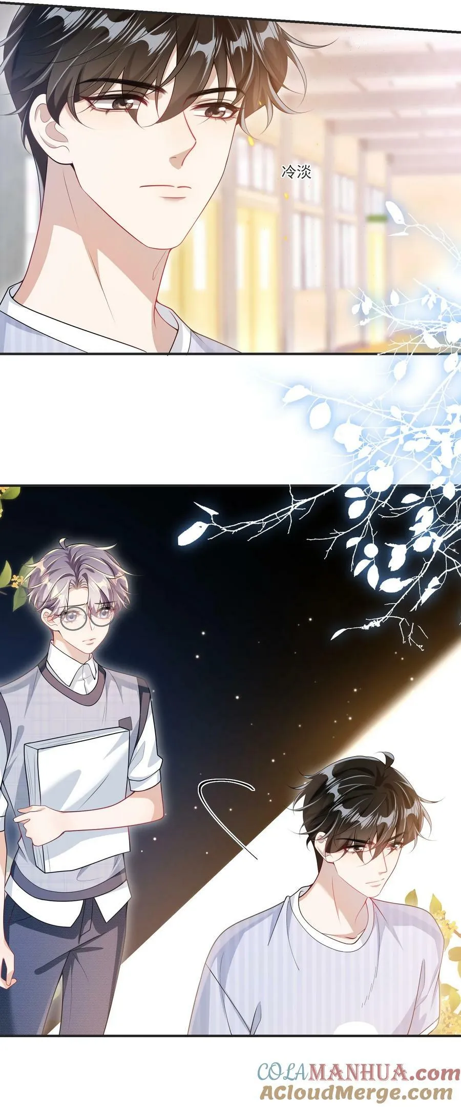 坦白从严广播剧完结了吗漫画,067 英雄救美？！5图