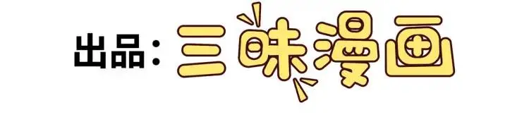 徒弟太粘人怎么办全集漫画,第2话 她逃他追，她在劫难逃4图