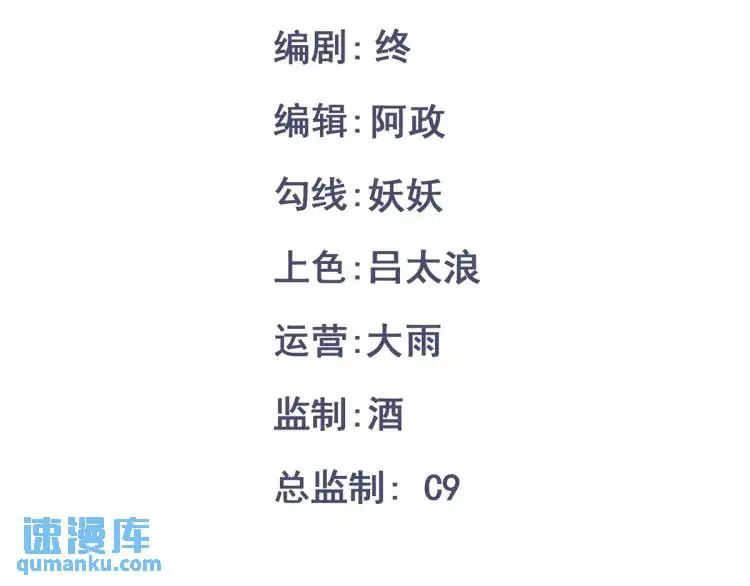 徒弟太粘人怎么办全集漫画,第2话 她逃他追，她在劫难逃3图